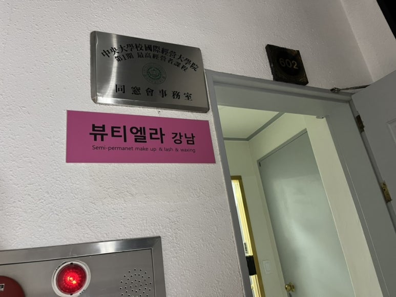 강민주뷰티샵 이미지