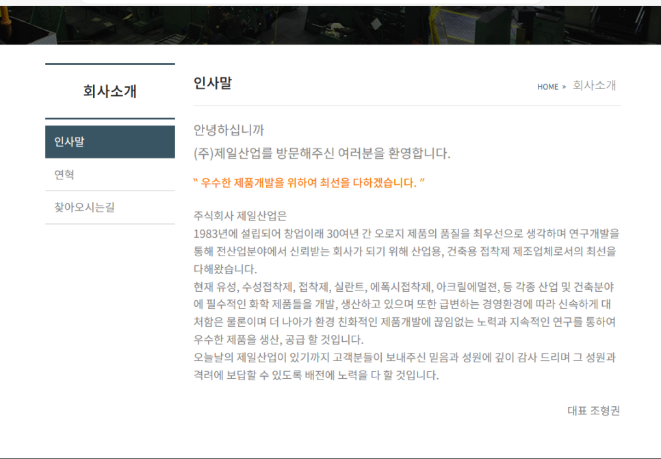 제일석재 이미지