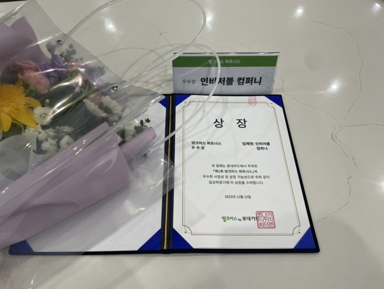 주식회사 띵크 이미지