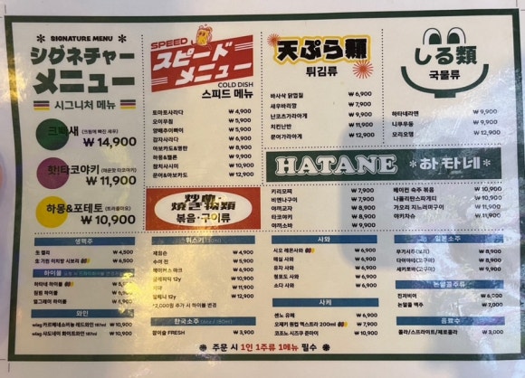하타네범계점 이미지