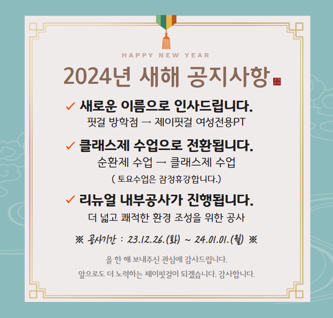 제이핏걸 이미지