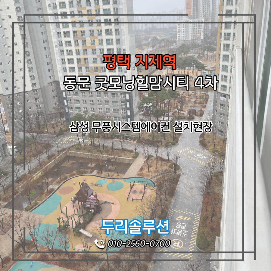 두리솔루션 이미지