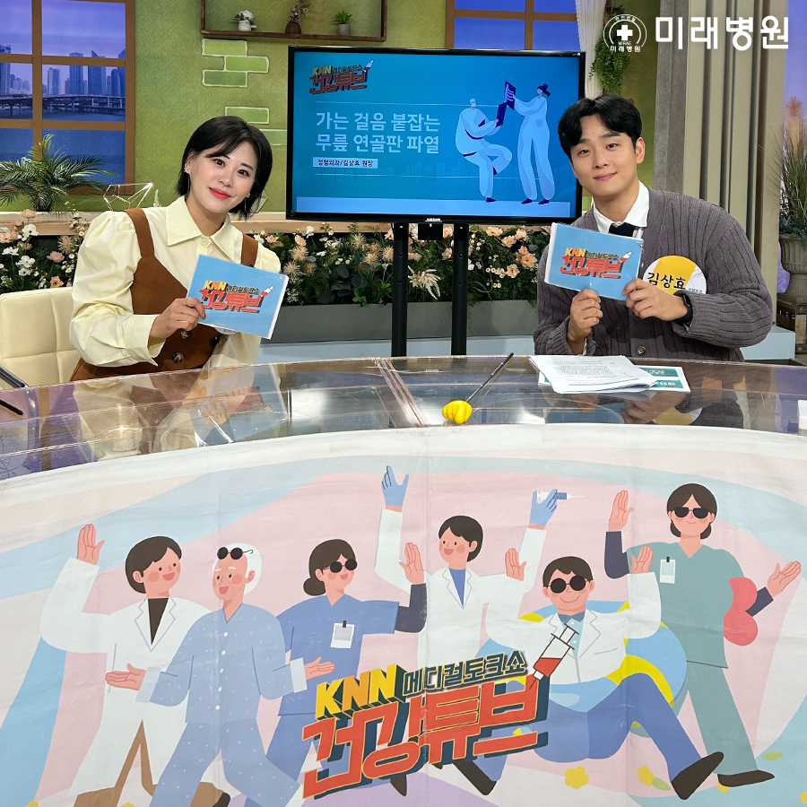 미래병원 이미지