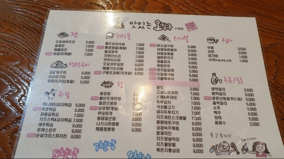 맛있는오칠구 이미지