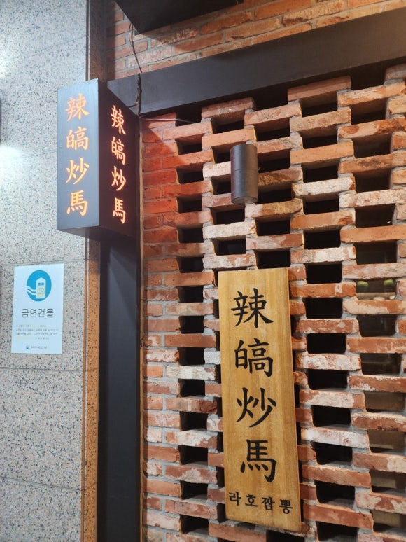 짬뽕시티 이미지