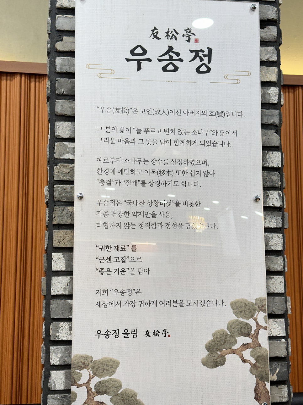 우송정 이미지