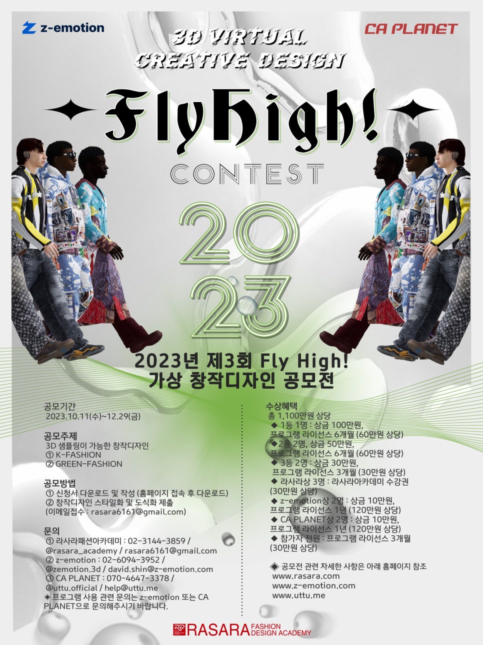 라사라패션교육개발주 이미지