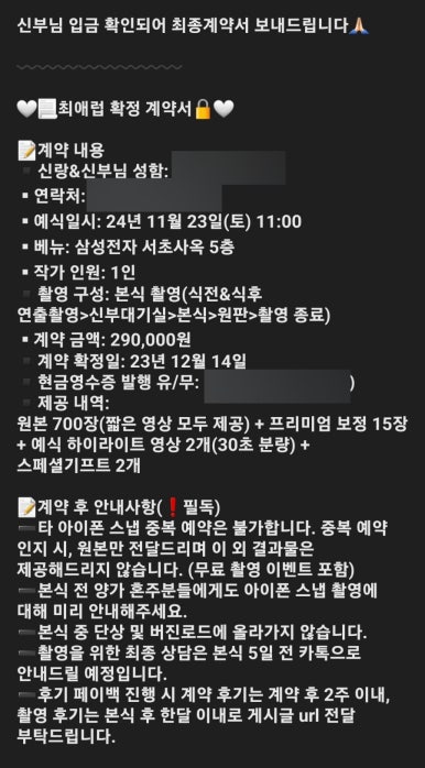 최애럽스냅 이미지