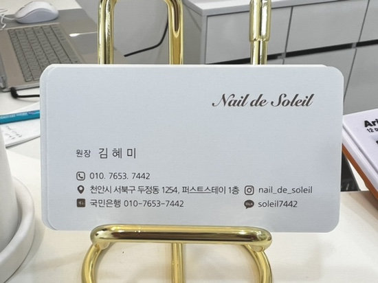 네일쏠레이 이미지