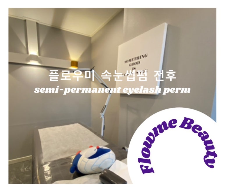 우미뷰티샵 이미지