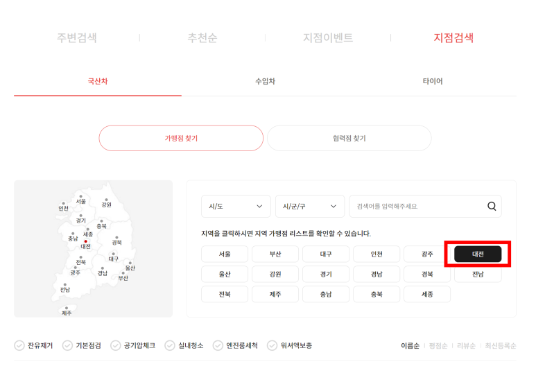 공임나라 이미지