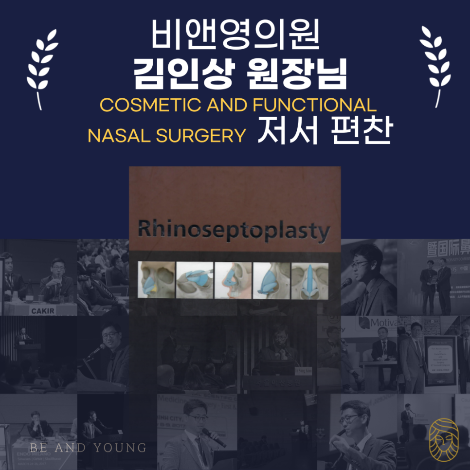비앤영의원 이미지