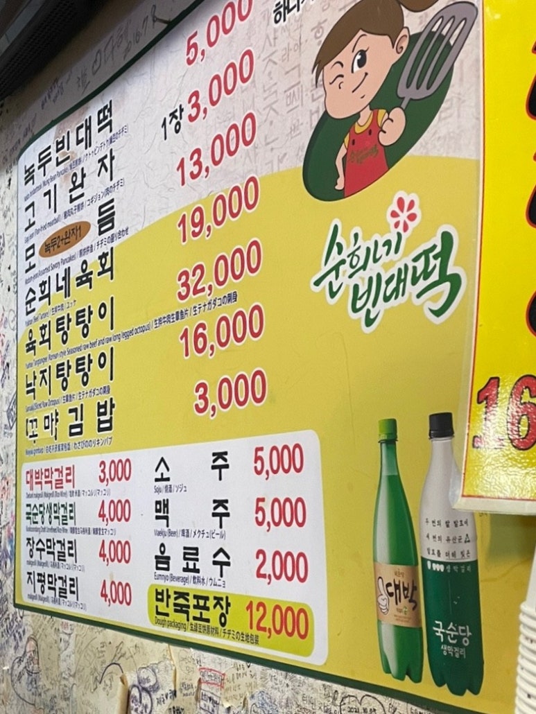 속초시장닭강정광장 이미지