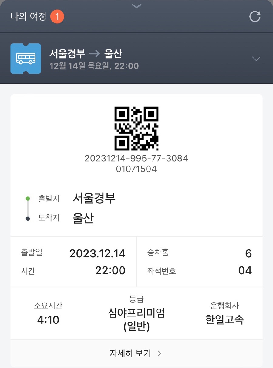 토요코인 울산삼산동 이미지