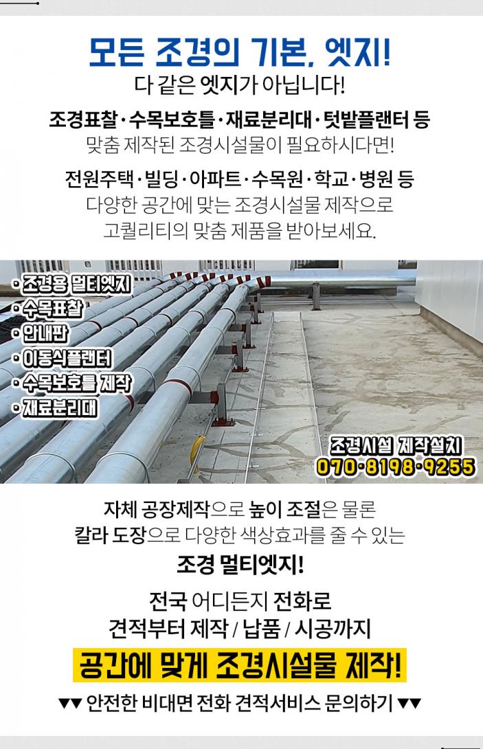 (주)한솔조경 이미지