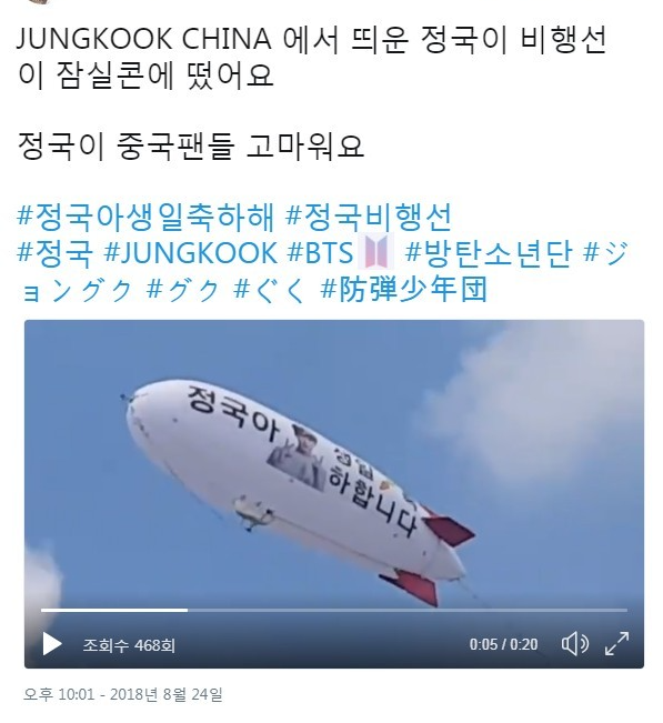 나라비행선 이미지