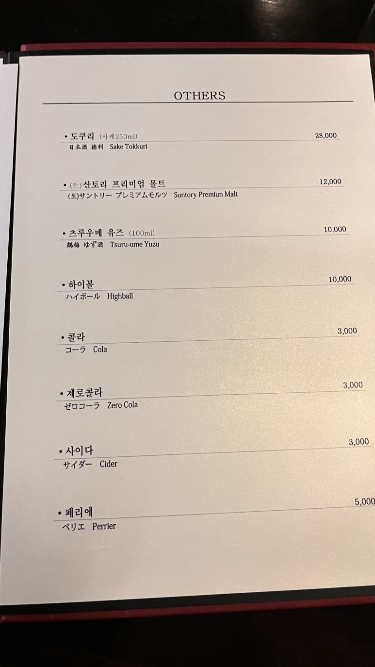 사카바산원 이미지