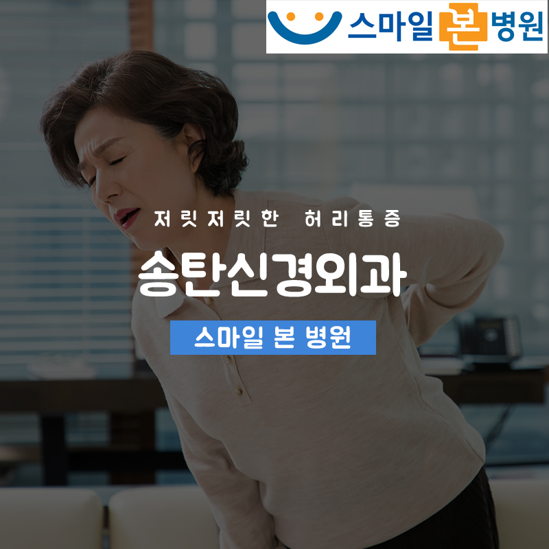 스마일신경외과 이미지