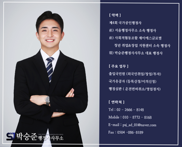 국가유공자행정심판행정사사무소 이미지