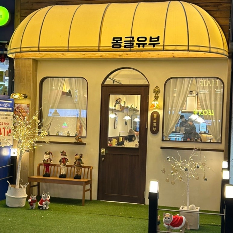 몽글유부 이미지