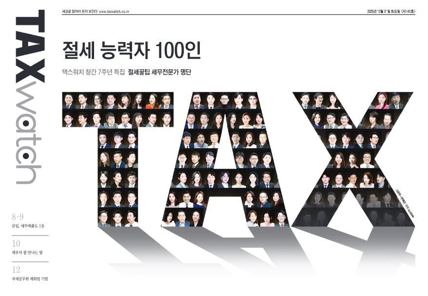 송민화세무회계사무소 이미지