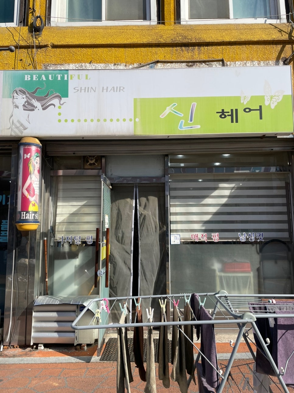 신헤어# 이미지