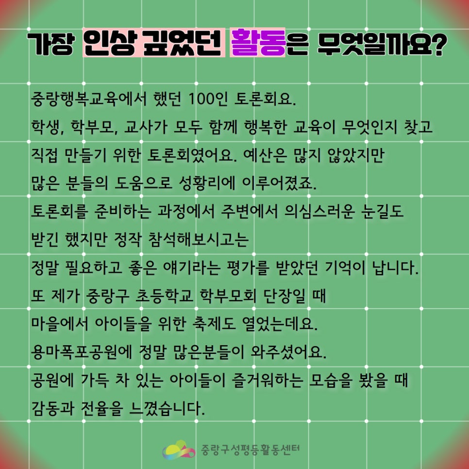 면목본동주민자치회 이미지