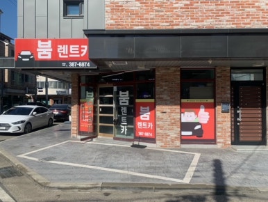 다음렌트카주 이미지
