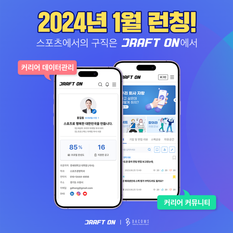 구인테크 이미지