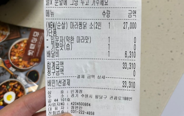 일미리푸드 이미지