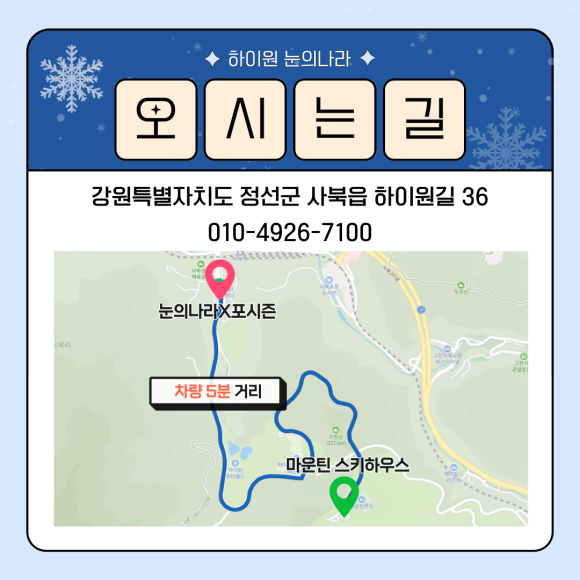월드스키하이원렌탈샵 이미지