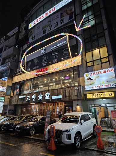 샾노래연습장 이미지