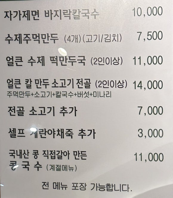 학만칼국수 이미지