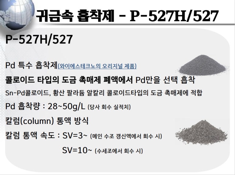 주식회사 와이에스 이미지