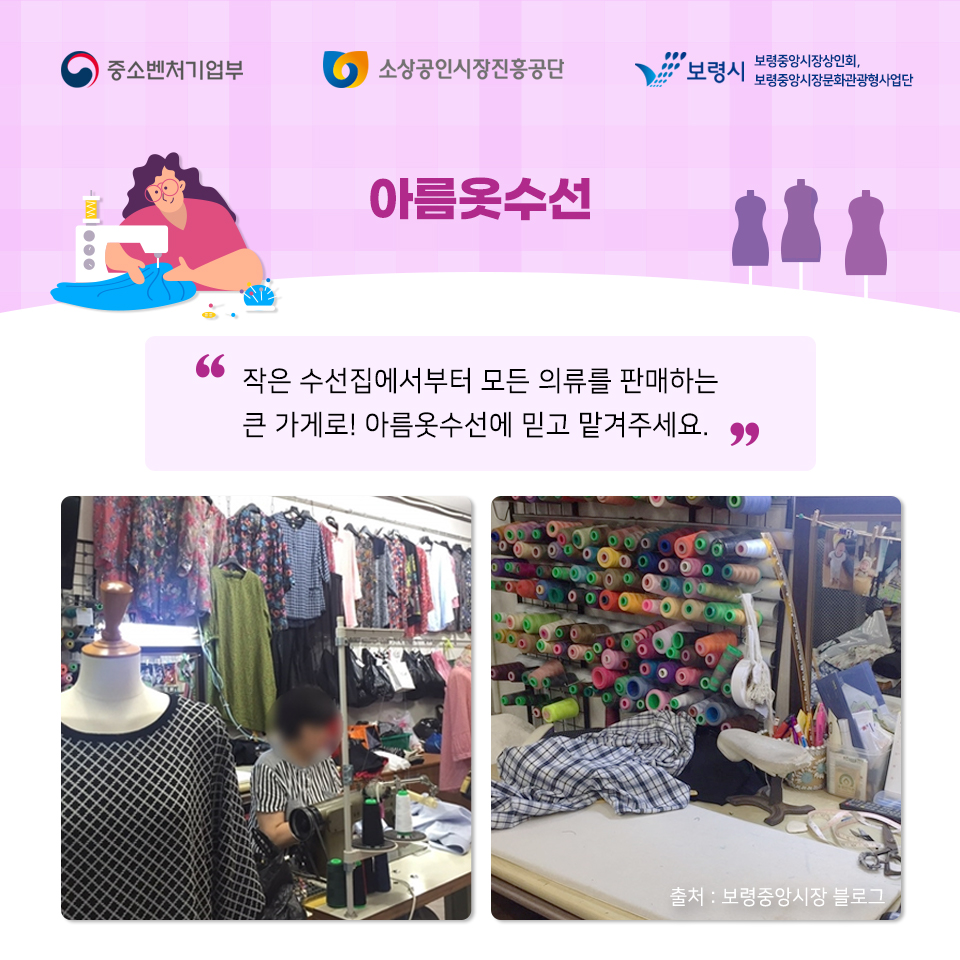 아름옷수선 이미지