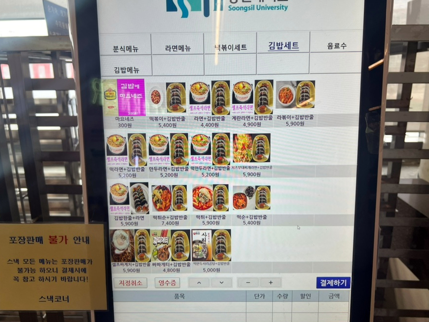 스낵코너 이미지