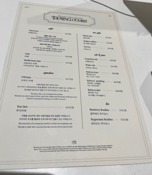 프렌치투어리스트 이미지