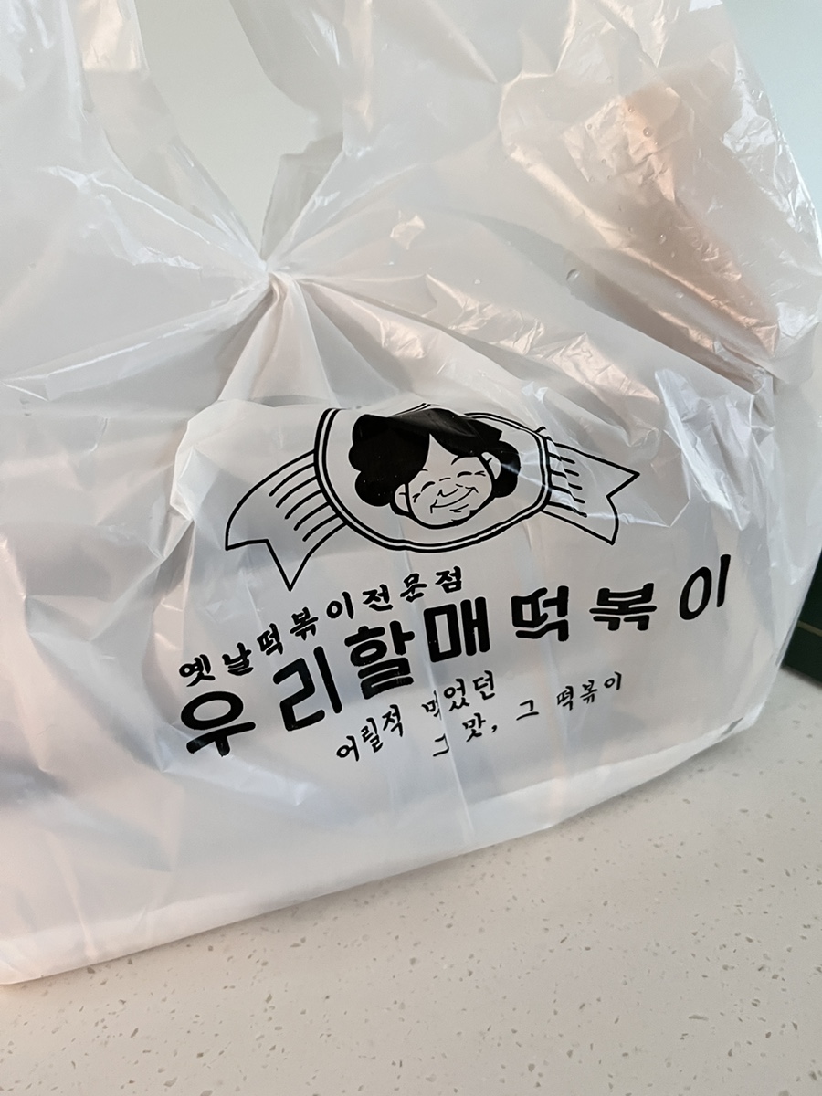 우리할매떡볶이신제주점 이미지