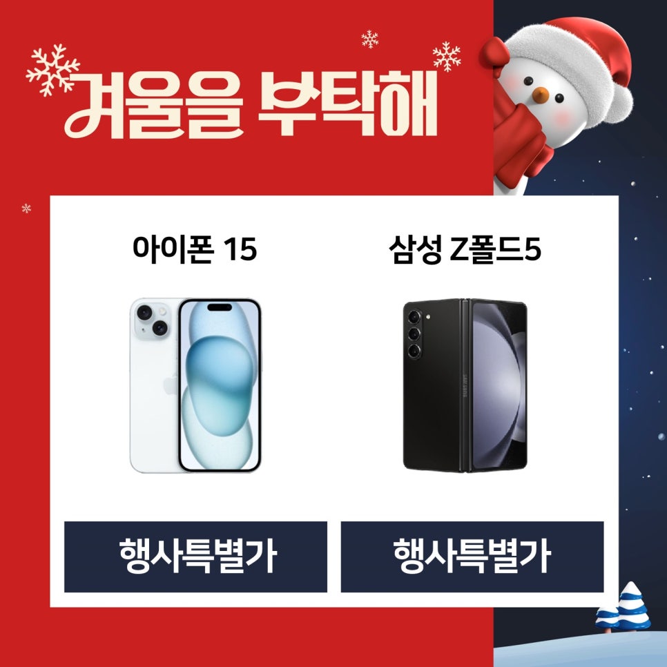 우리동네휴대폰 이미지