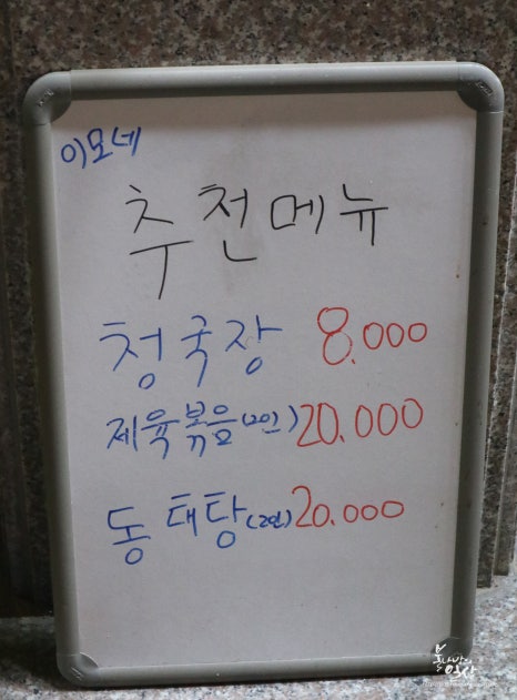 이모네밥집 이미지