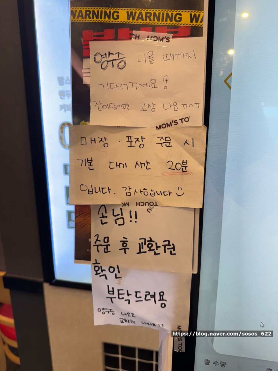 맘스터치롯데시네마점 이미지