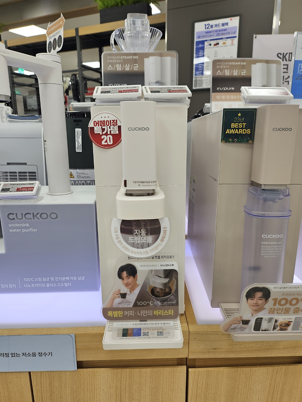 정수기마트 이미지