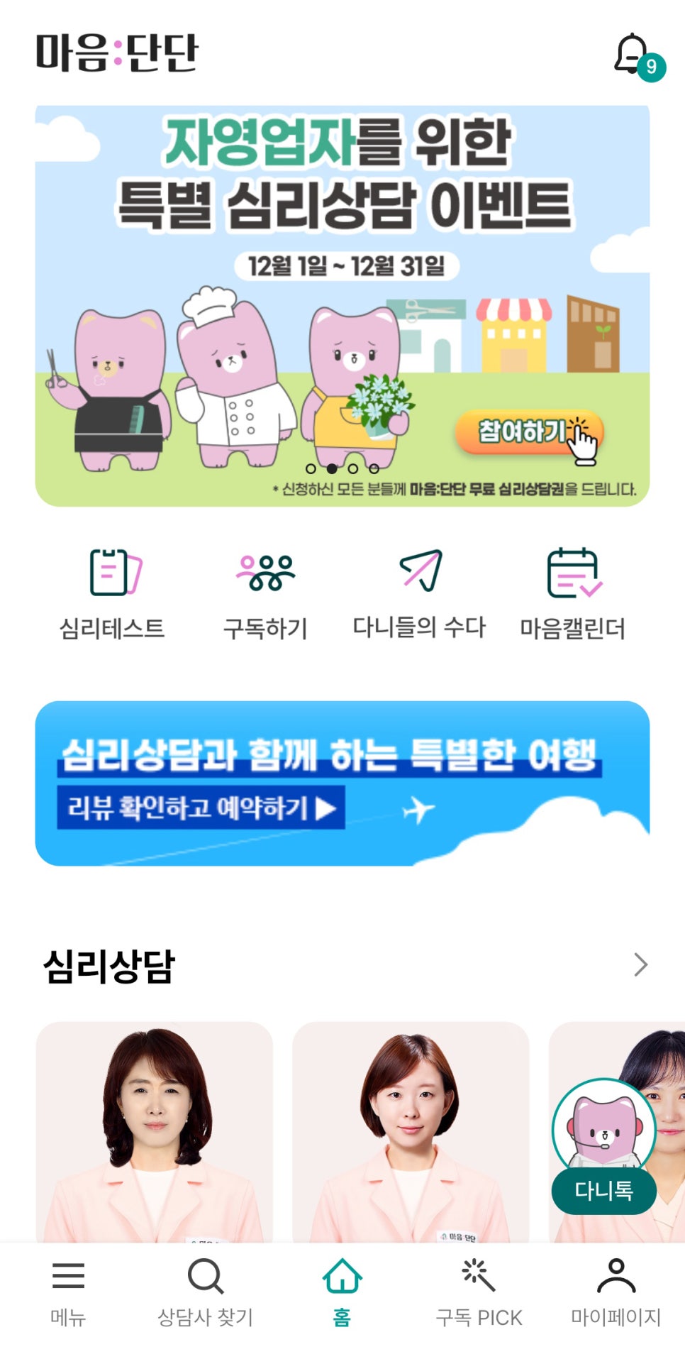엠앤에스모바일 이미지