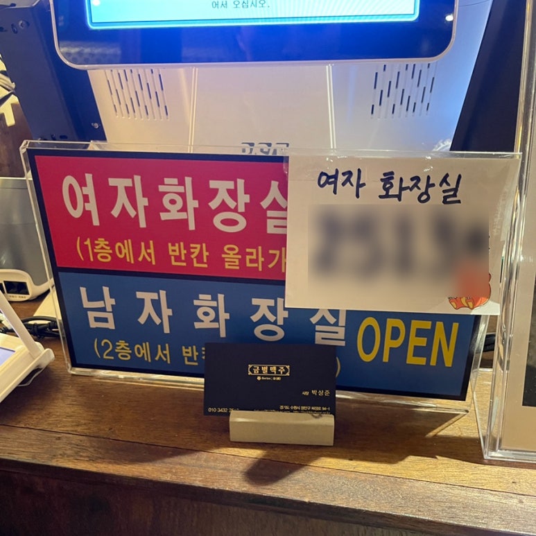 금별맥주 파장점 이미지