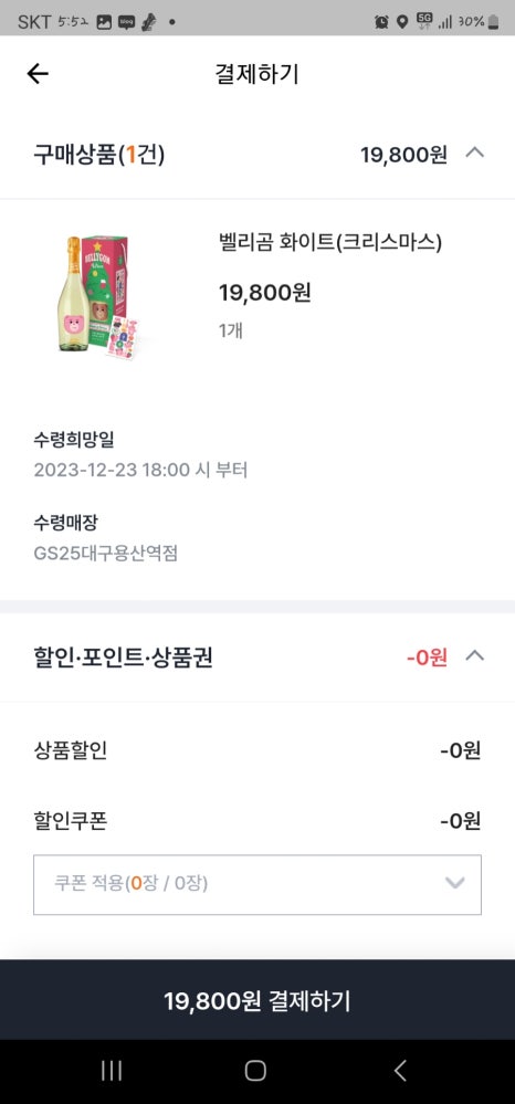 화이트 편의점 이미지