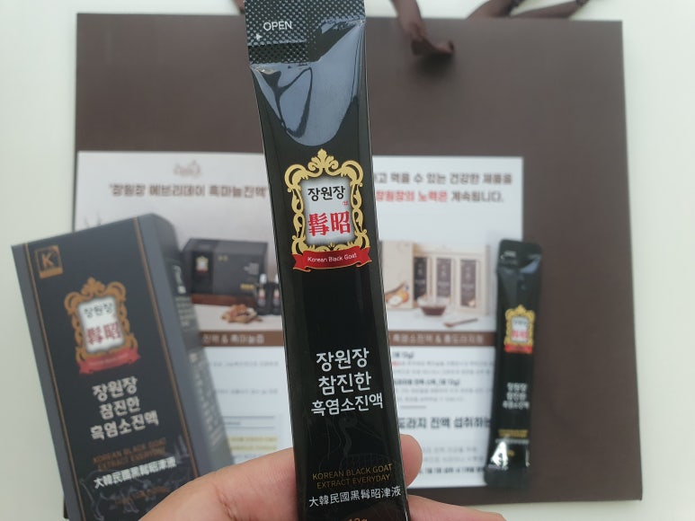 강원도흑염소 이미지