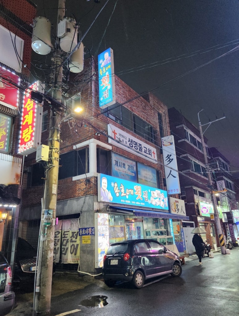 용호네횟집 이미지