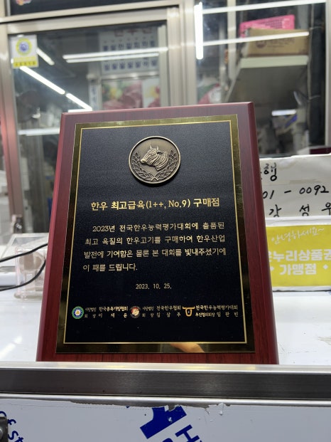 대호정육점 이미지