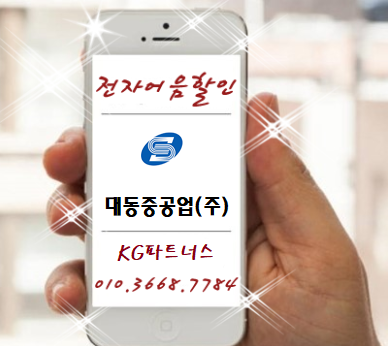 대동중공업(주) 이미지