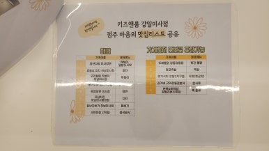 키즈앤룸강일 이미지